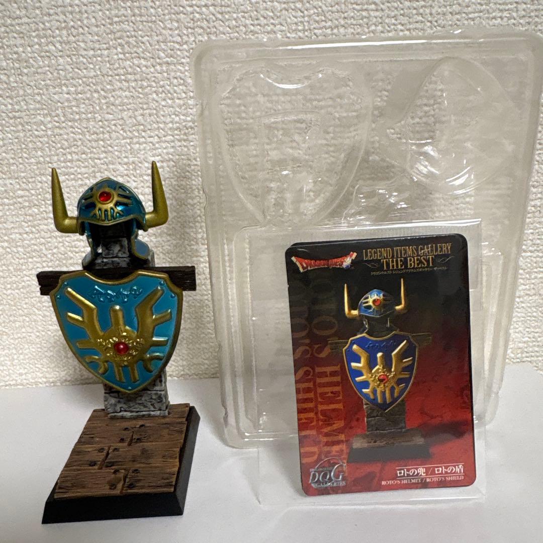 ドラゴンクエスト レジェンドアイテムギャラリー ロトの兜 ロトの盾