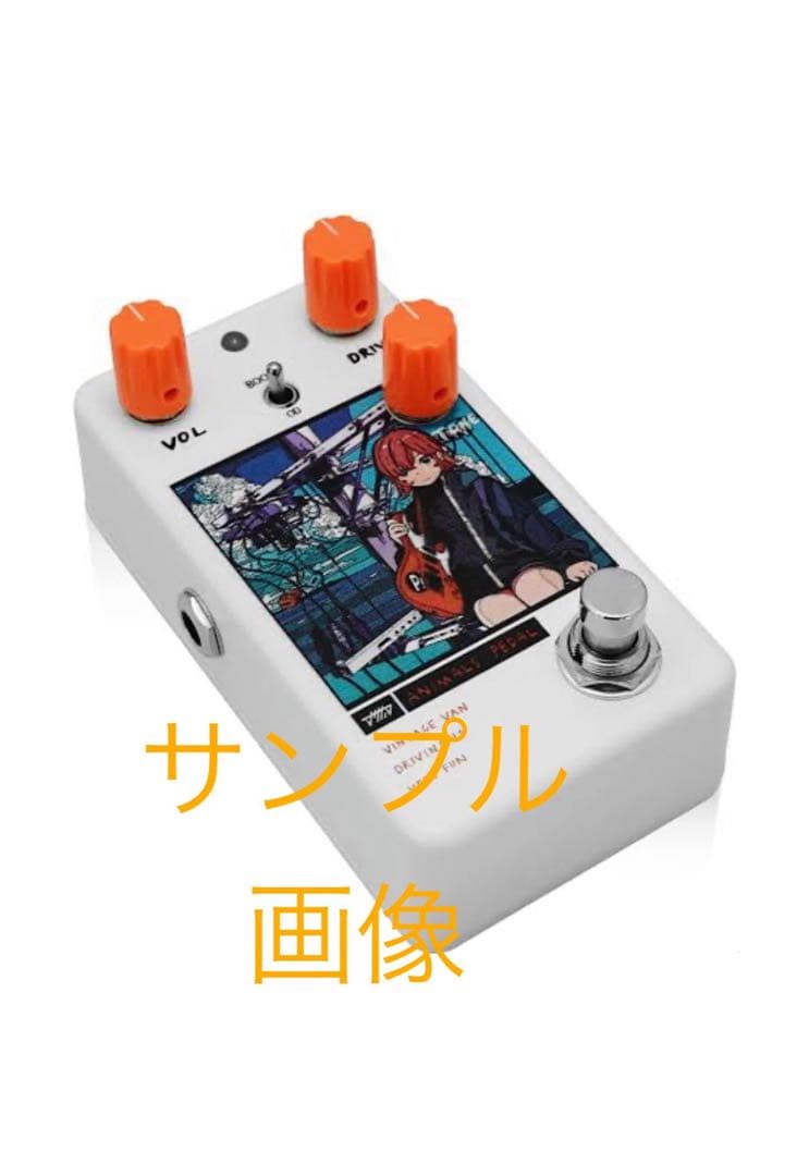 Animals Pedal Custom 022 \