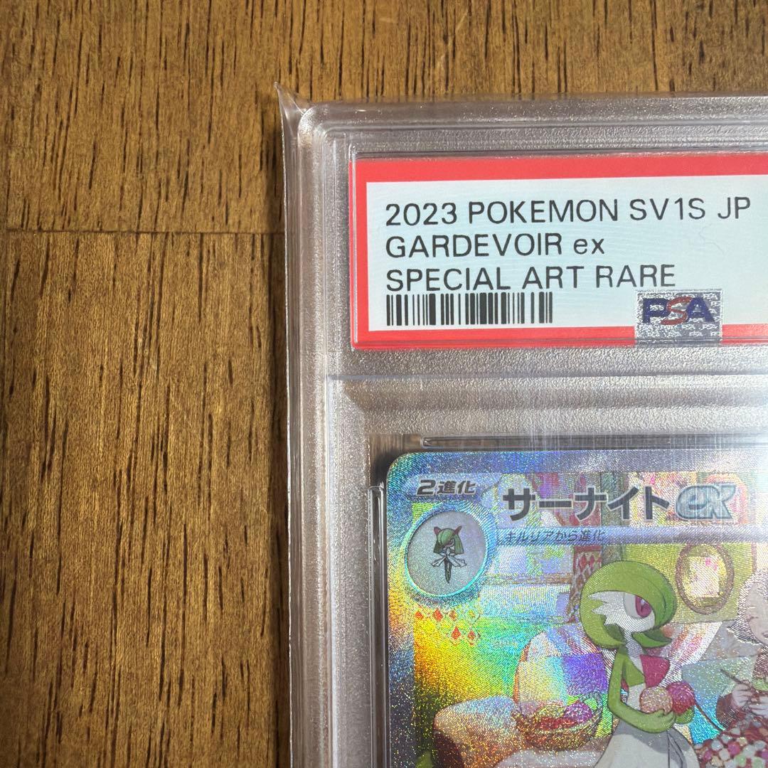 【美品】サーナイトex & ラルトスセット《PSA10》