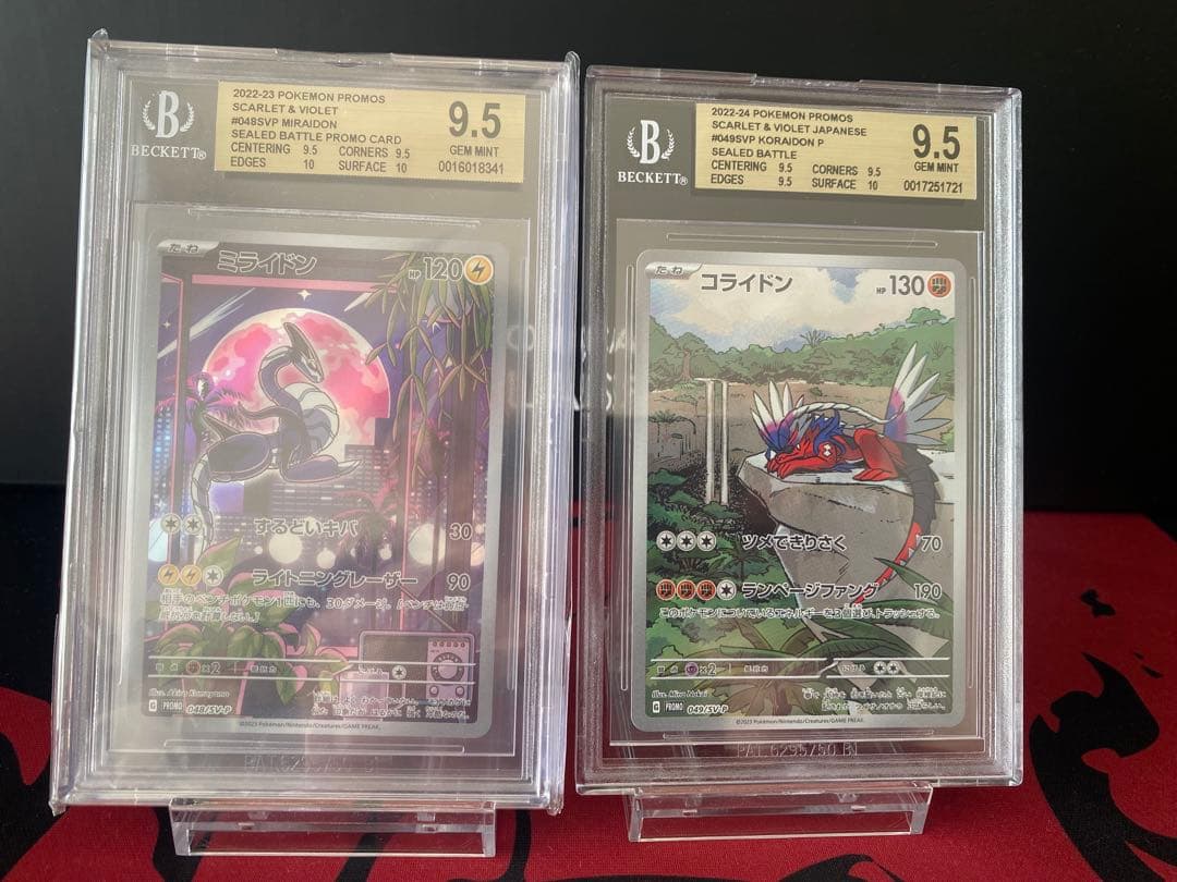 高騰中！bgs9.5ミライドン.コライドンシールド戦プロモカードセット勝利者賞 2026年最新】シールド戦 プロモ ミライドンの人気アイテム - メルカリ