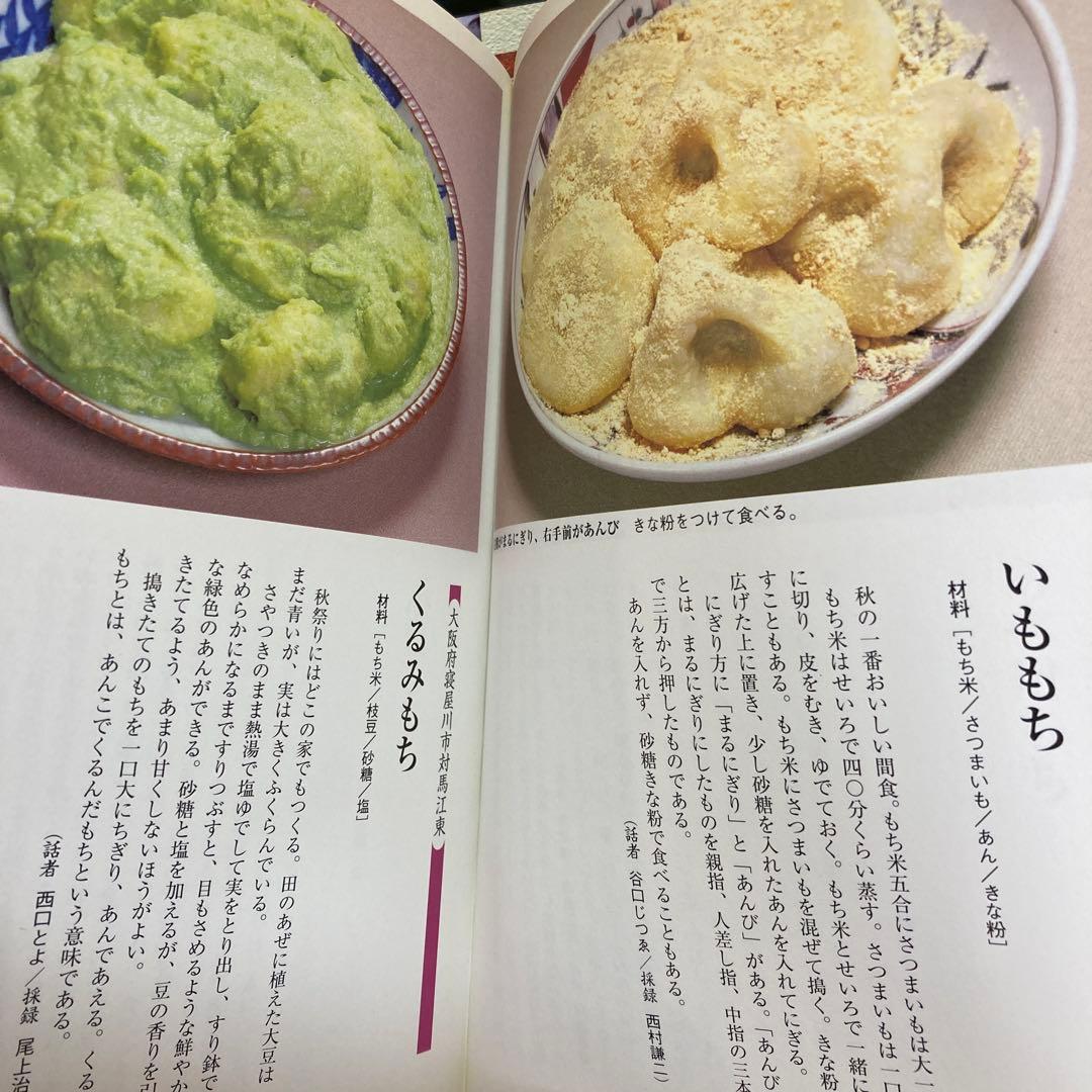 聞き書 ふるさとの家庭料理 全巻セット - メルカリ