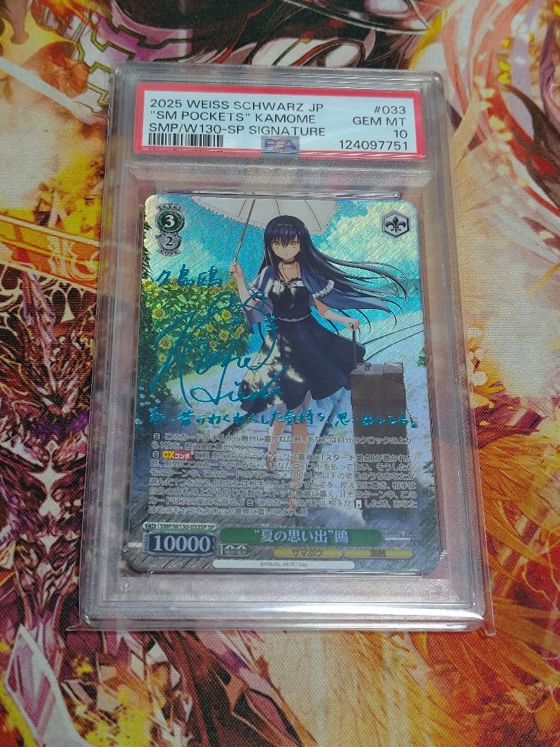 WS ヴァイス 夏の思い出 鴎 SP 青 サイン PSA10 サマポケ
