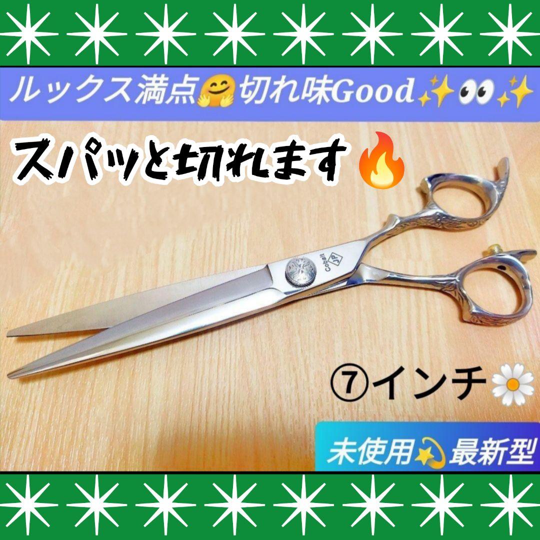 スパッと爽快に切れる理美容師プロ用カットシザーハサミ✄トリマー