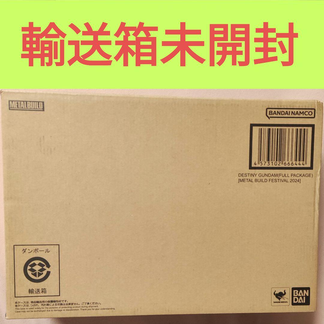 新品未開封 L BUILD デスティニーガンダム　フルパッケージ2024