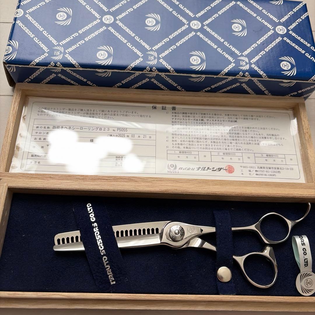 ナルトシザー　四梳きヘネシーローリングB23 6インチ