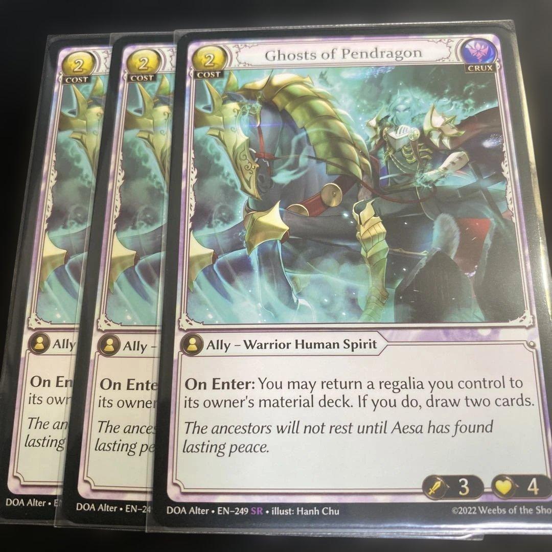 Ghosts of Pendragon グランドアーカイブ