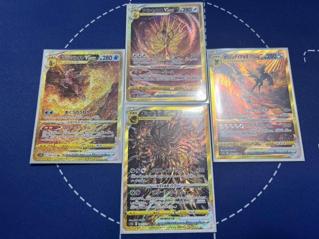 美品】vstarユニバース 四神セット ポケモンカード - メルカリ