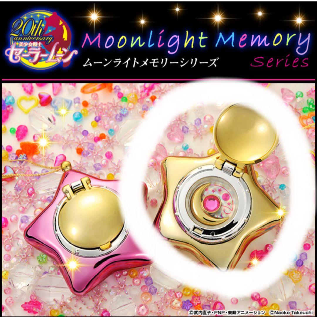 Ackerman様【新品未使用】セーラームーン　星空のオルゴールゴールドver.