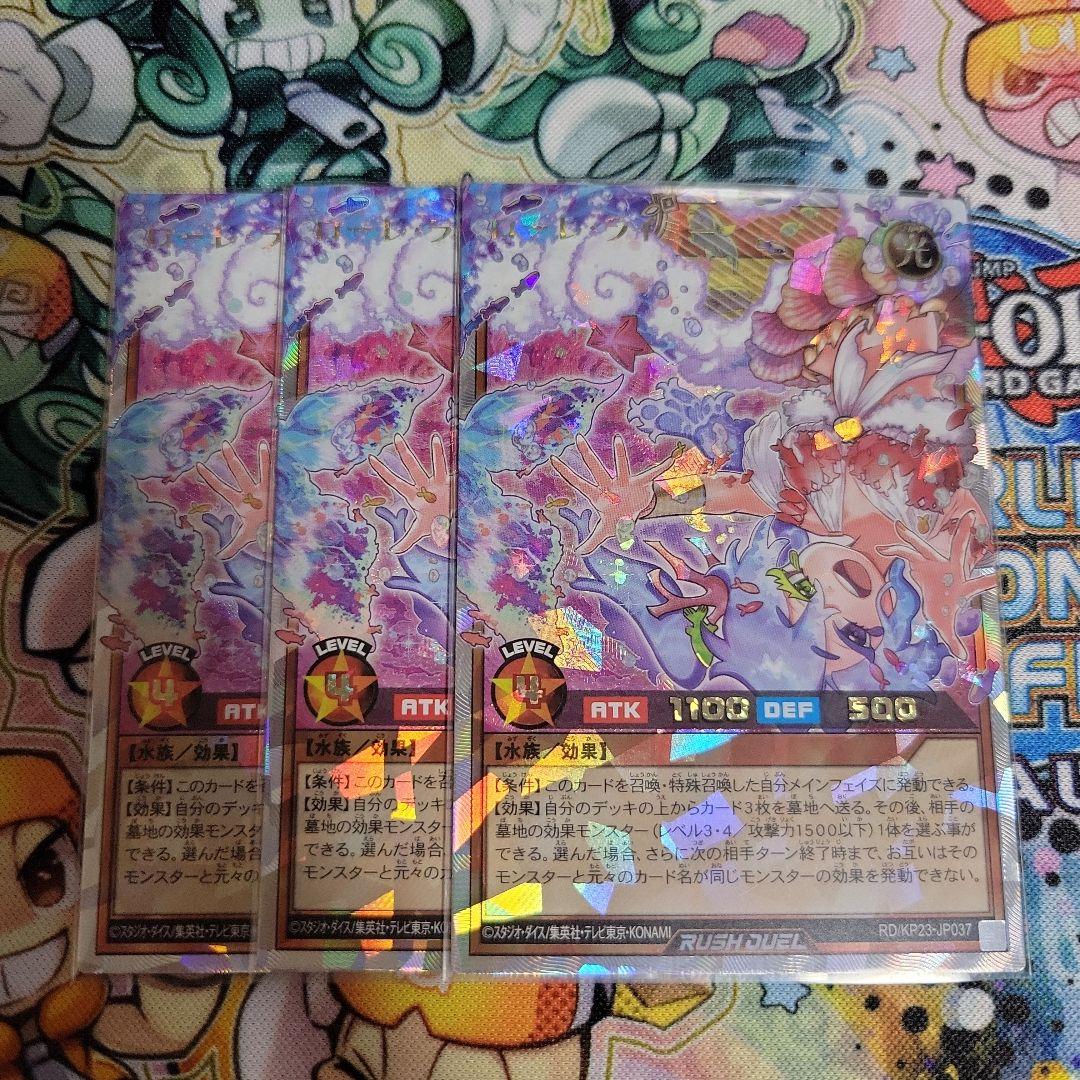 遊戯王 ラッシュデュエル ローレライミー 絵違い オーバーラッシュ 3枚