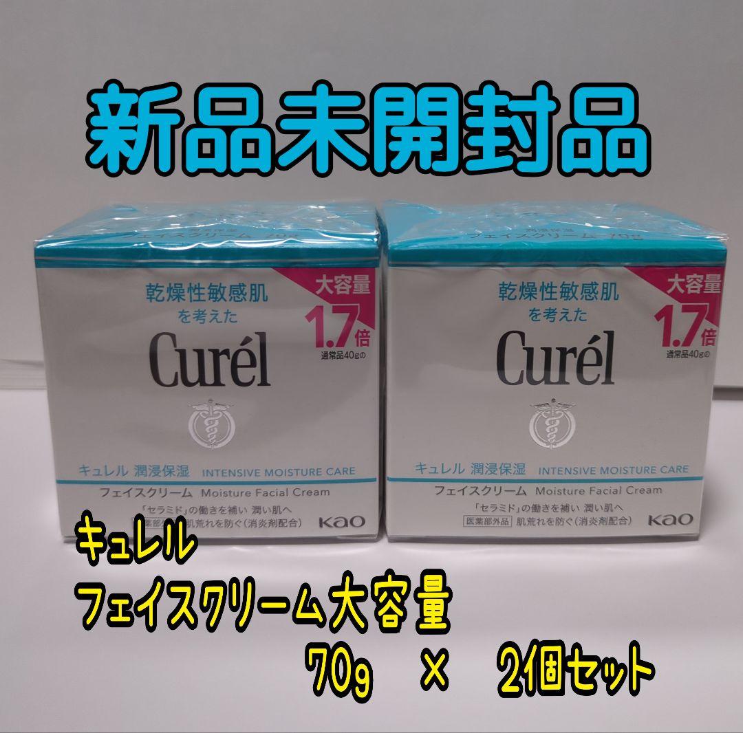 新品未開封】キュレルフェイスクリーム大容量2個セット - メルカリ