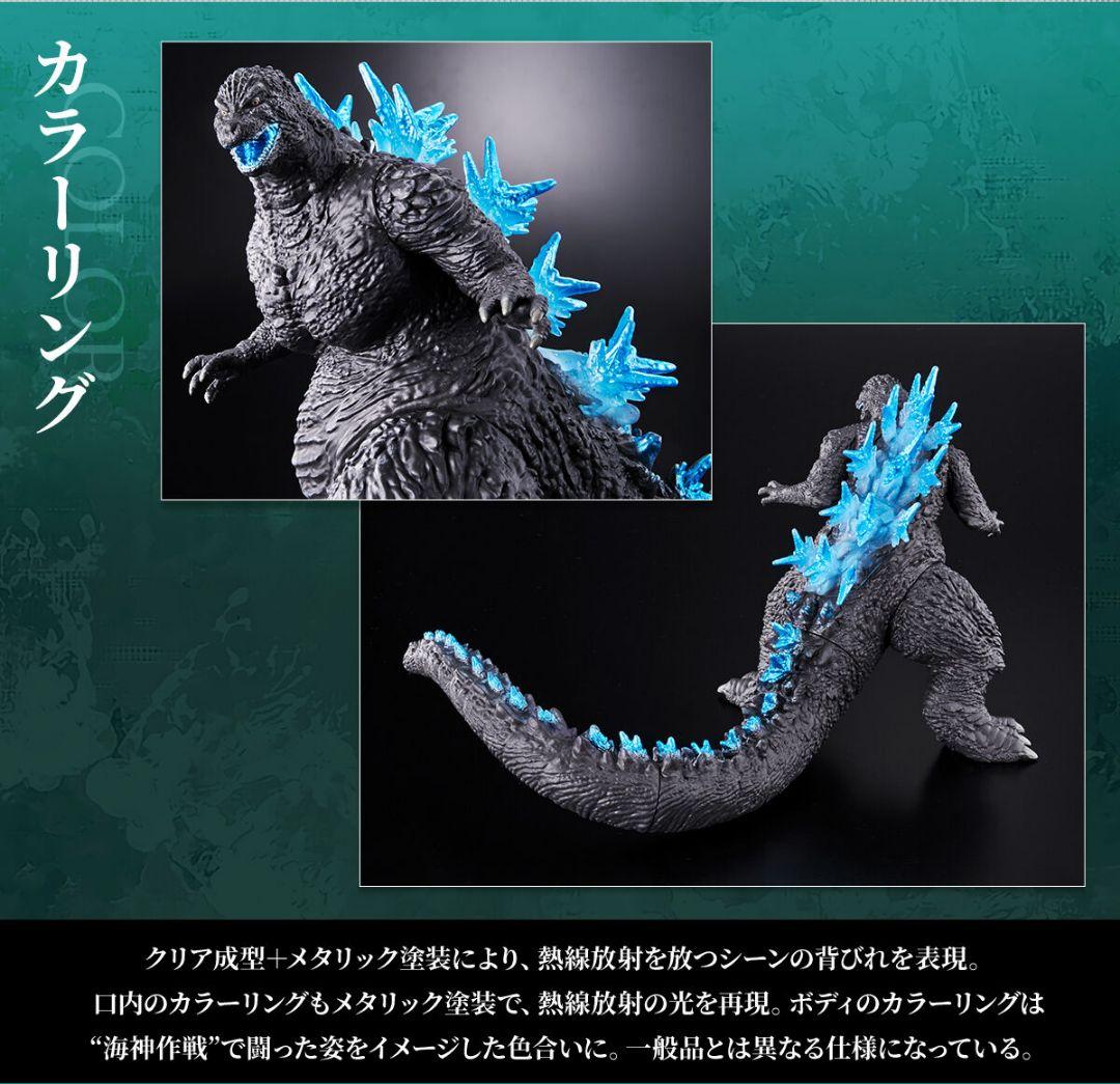 ムービーモンスターシリーズ 躍動 ゴジラ(2023)熱線放射カラーver