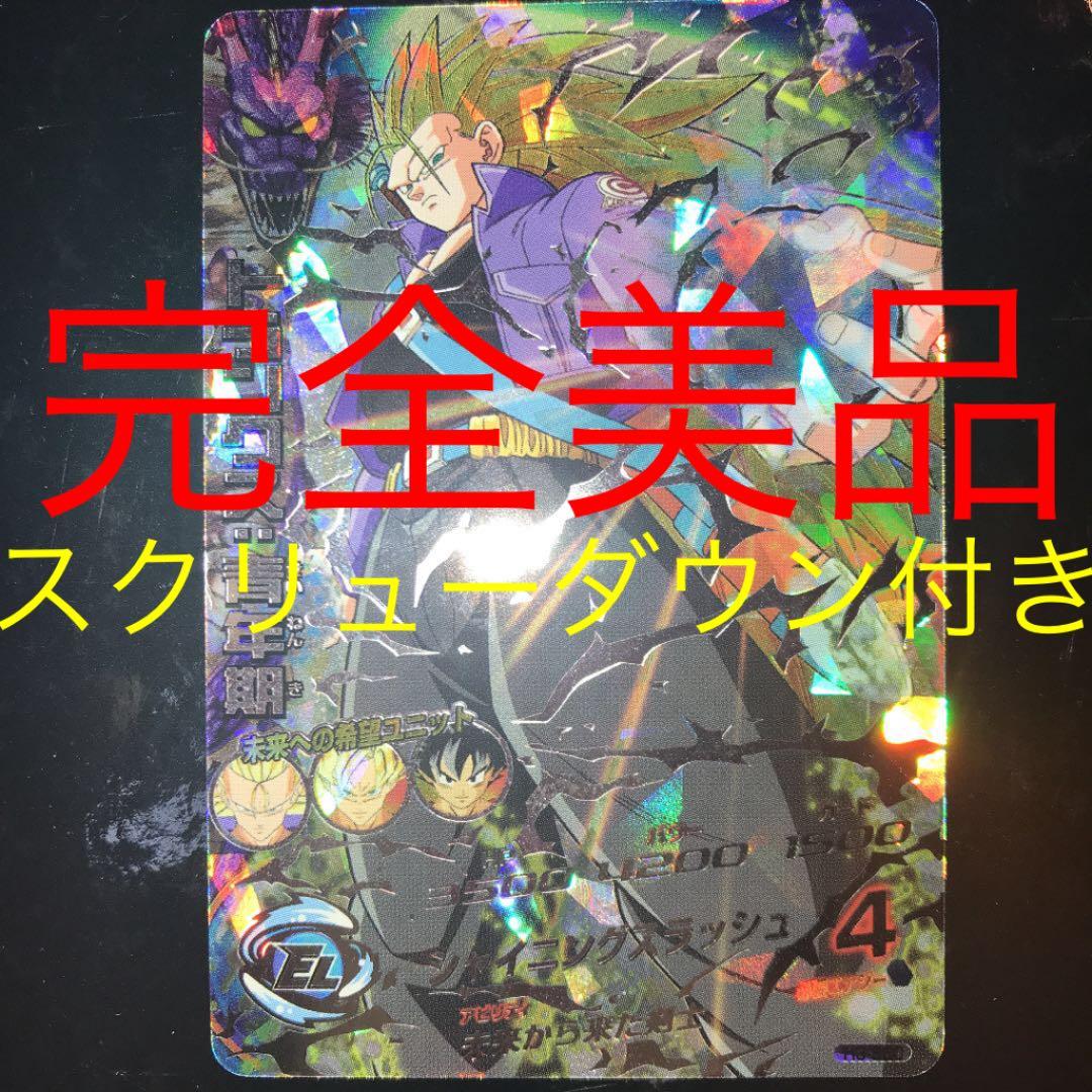 ドラゴンボールヒーローズ引退品