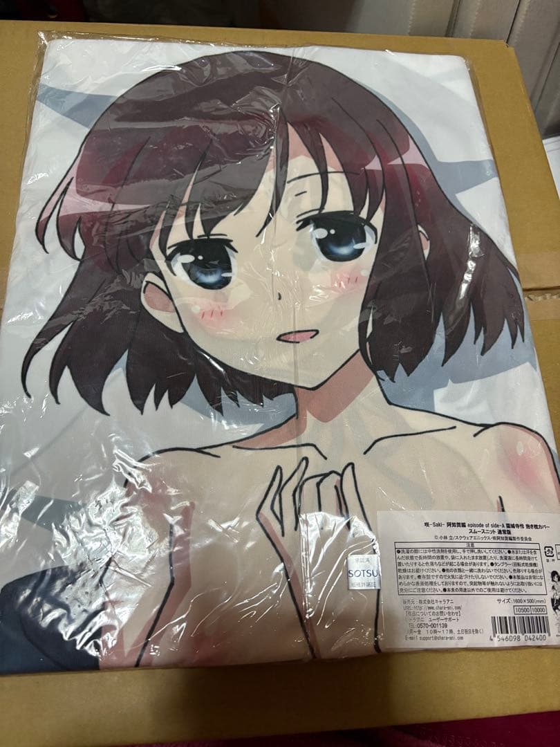 園城寺怜 抱き枕カバー 咲-Saki- 阿知賀編 咲-Saki-阿知賀編 episode of side-A 園城寺怜 抱き枕カバー