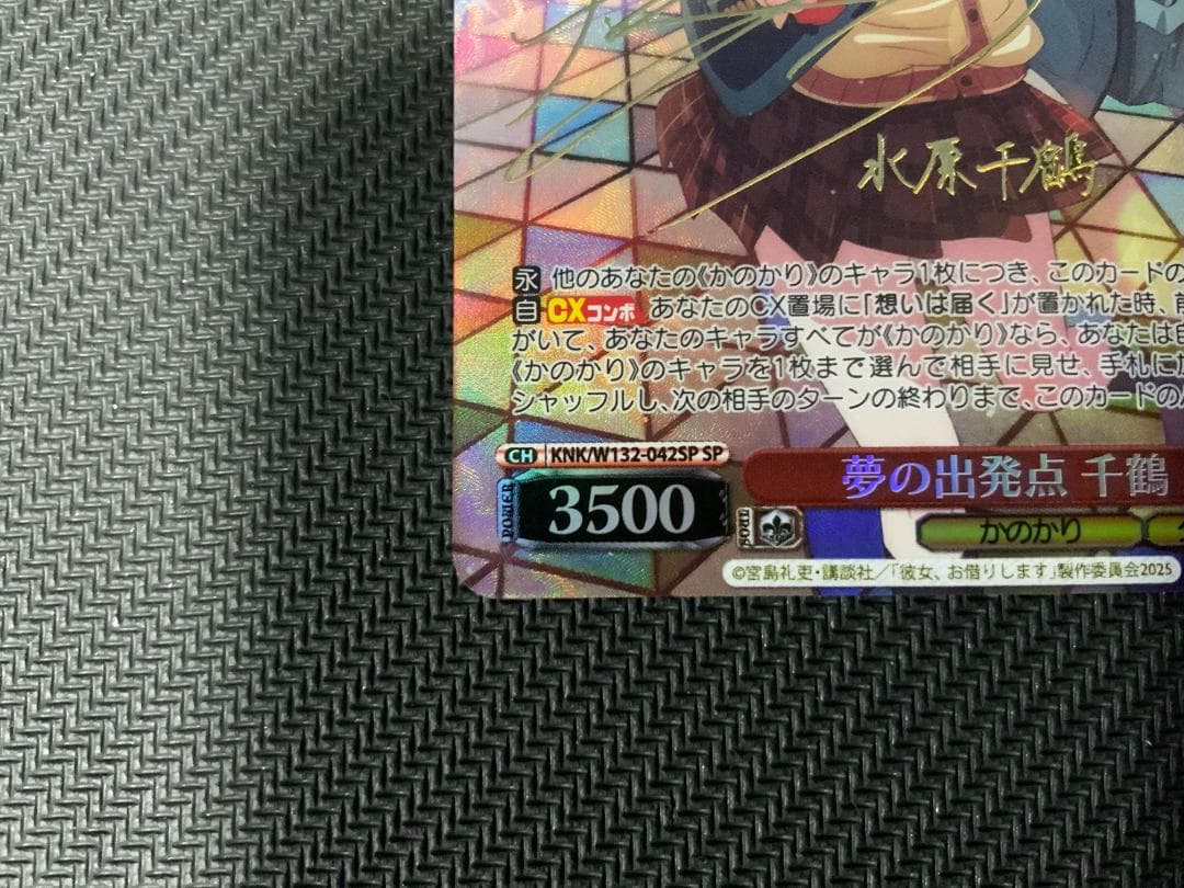 ヴァイスシュヴァルツ 夢の出発点 千鶴 SPの通販はau PAY マーケット