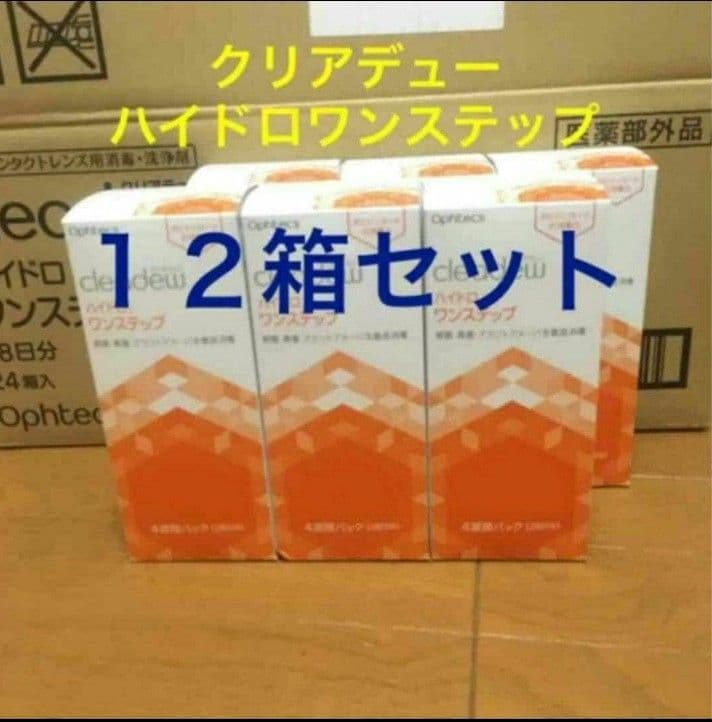クリアデュー　ハイドロワンステップ　4週間パック×12箱セット