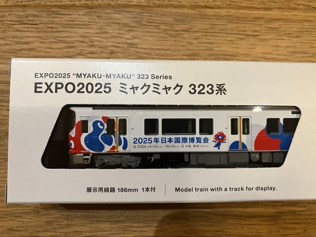 EXPO2025ミャクミャク323系KATO Nゲージ 先頭車両の通販はau PAY