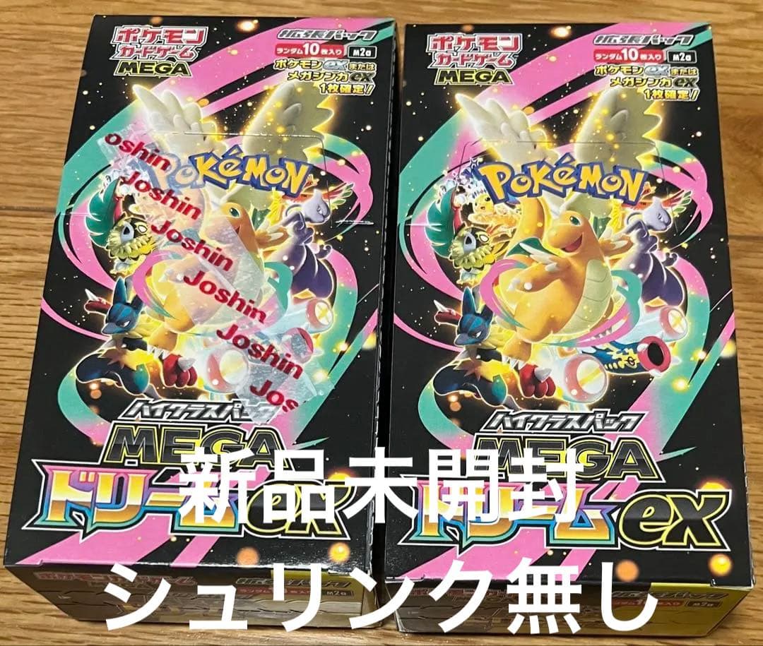 ポケモンカード MEGAドリームex 2BOX シュリンク無し