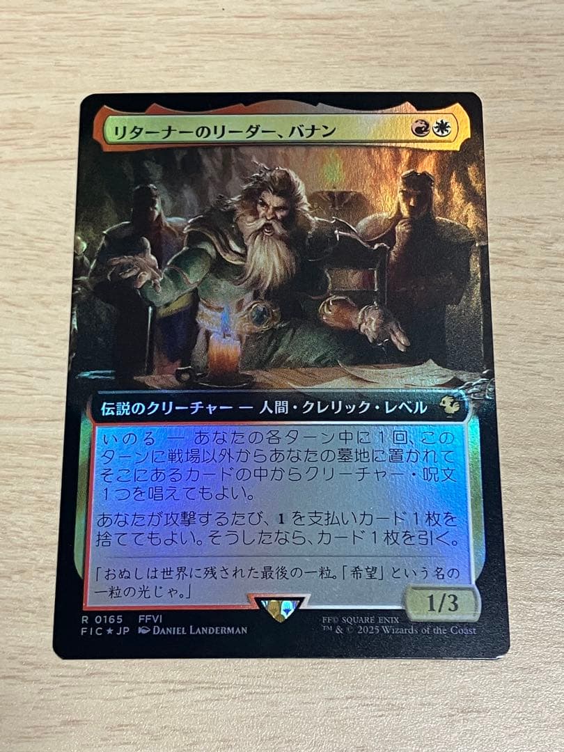 MTG 拡張Foil リターナーのリーダー、バナン　日本語