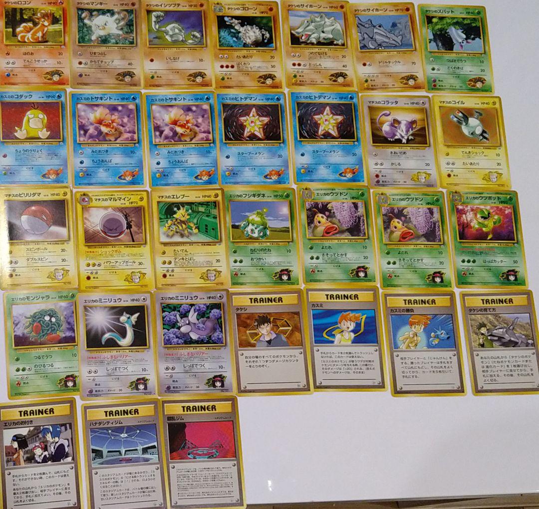 ポケモンカード旧裏31枚セット - メルカリ