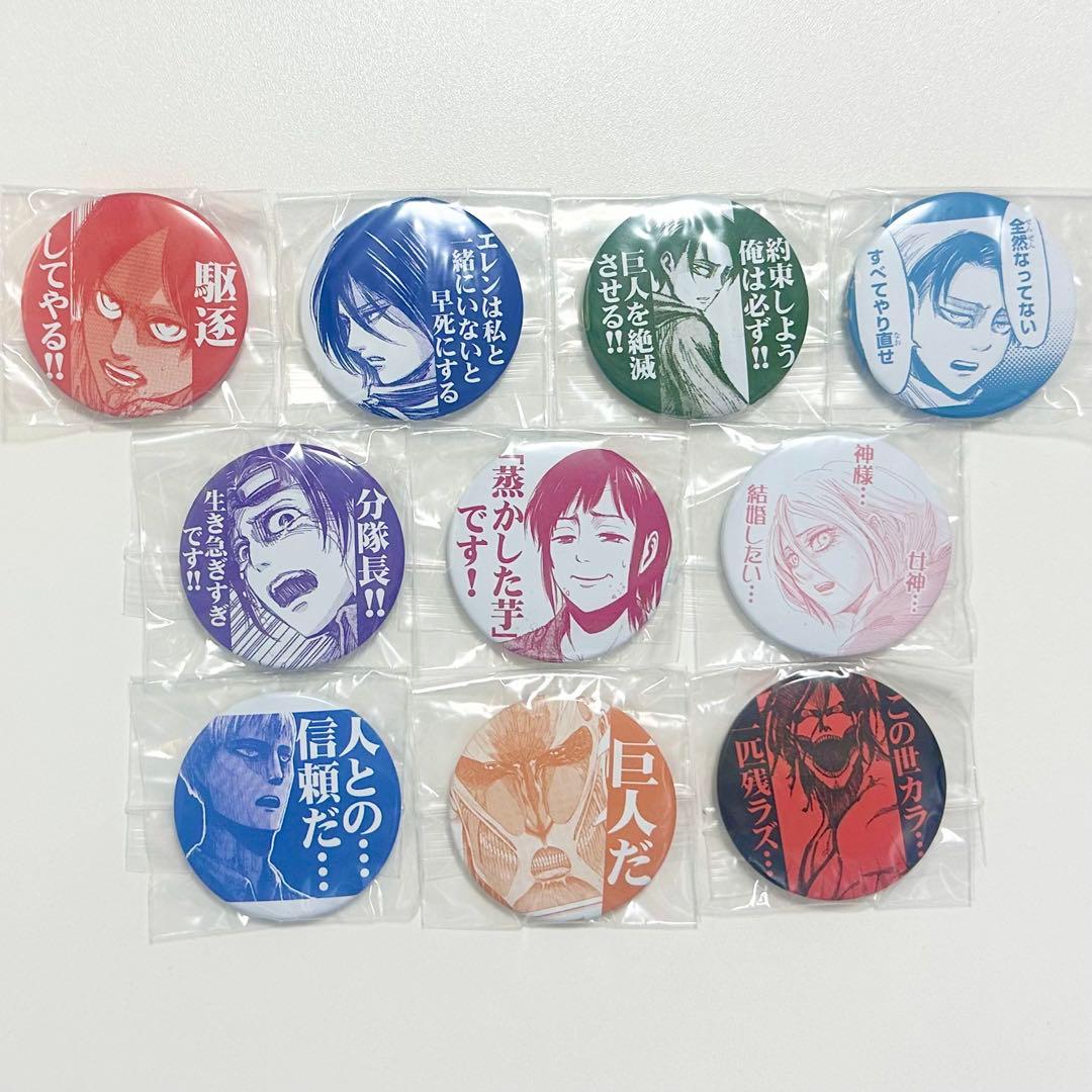 進撃の巨人 缶バッジ 原作絵 アニカプ コンプリート Anique Shop JAPAN