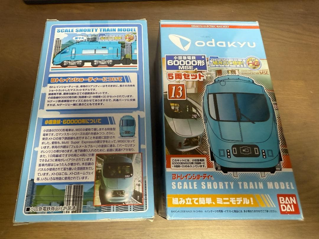 Bトレインショーティー小田急60000系 MSE5両セット×2箱