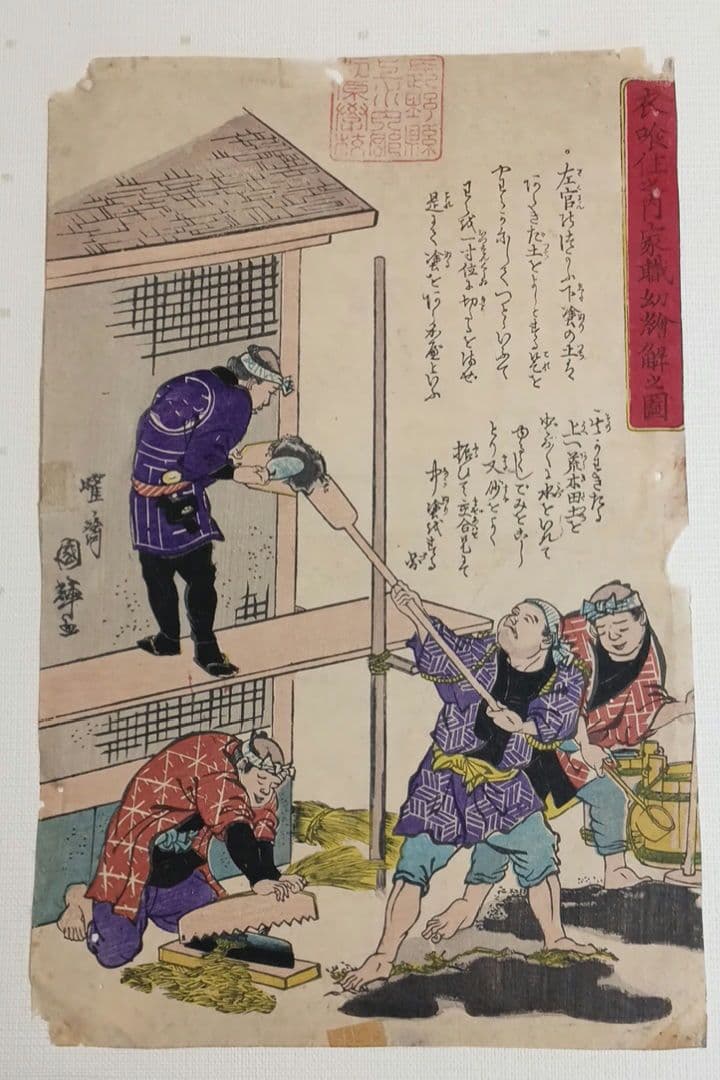 浮世絵版画、疎漏より出来する怪我文部省印あり梯子図文部省印あり二枚