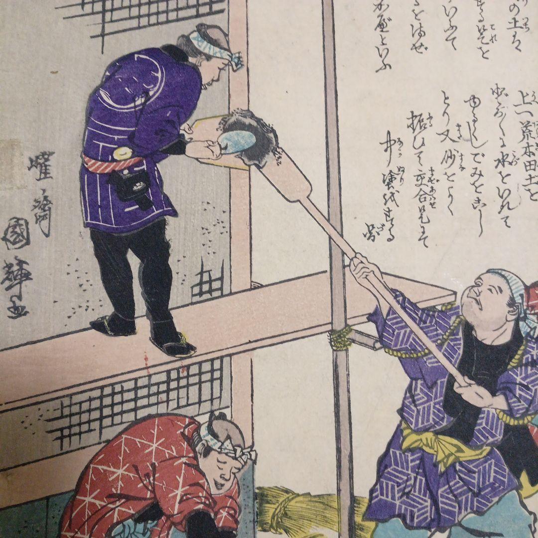 浮世絵版画、疎漏より出来する怪我文部省印あり梯子図文部省印あり二枚
