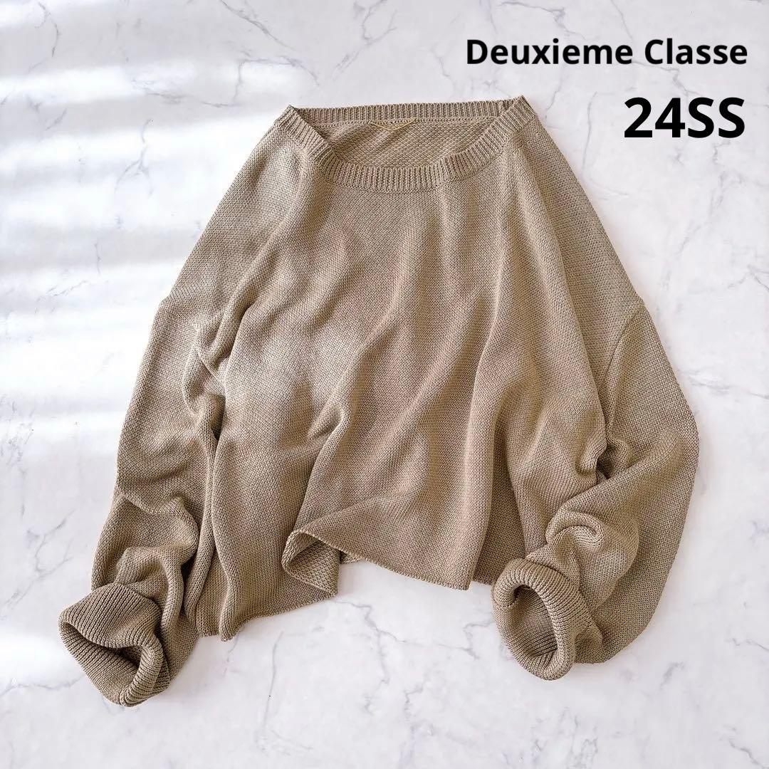 24SS 完売品】ドゥーズィエムクラス Beautyプルオーバー ベージュ