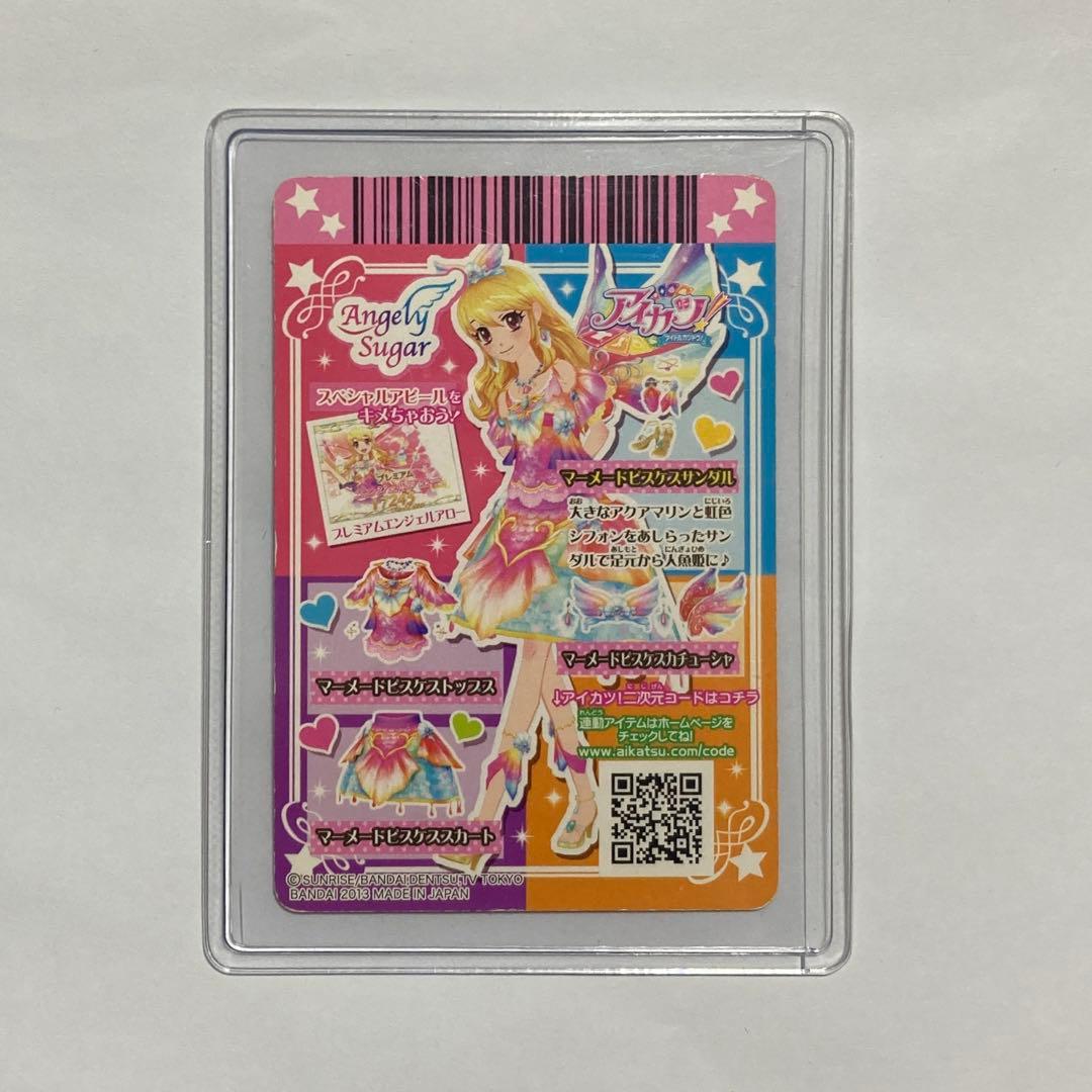 プレミアムアイカツカード星宮いちご エンジェリーシュガーマーメイド