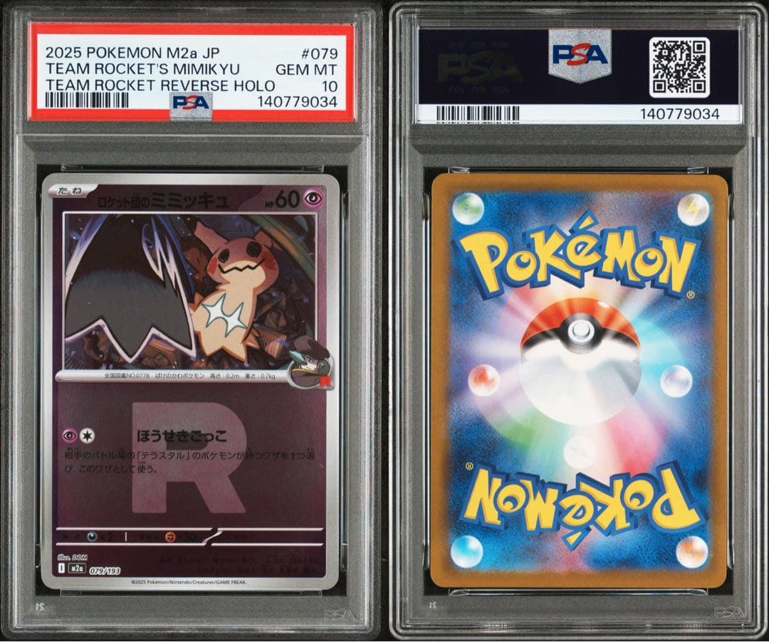 ロケット団のミミッキュ :ロケット団マークミラー [M2a 079/193