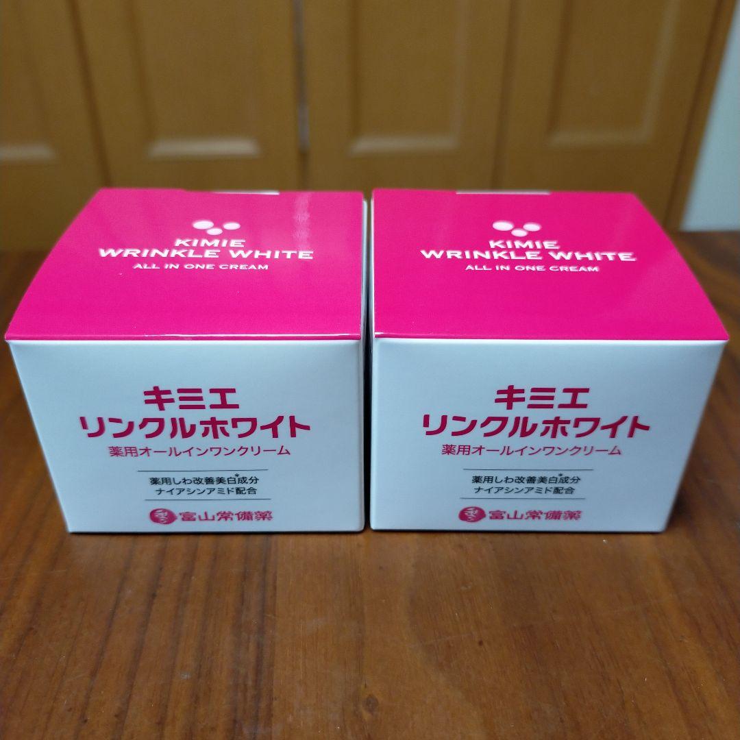 富山常備薬キミエリンクルホワイト2個お纏め