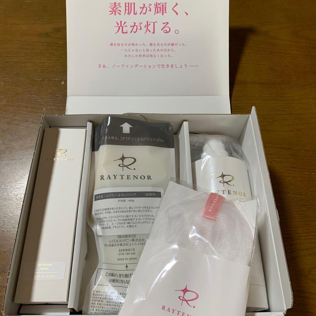 RAYTENOR レイテノール　クレンジング、ウォッシュ、ボトル、泡だてネット