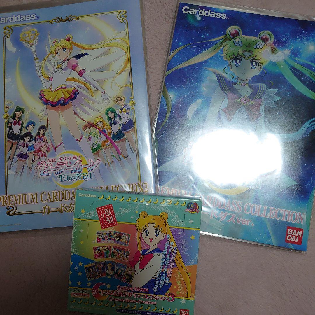 20日迄‼️カードダス復刻デザインコレクション3