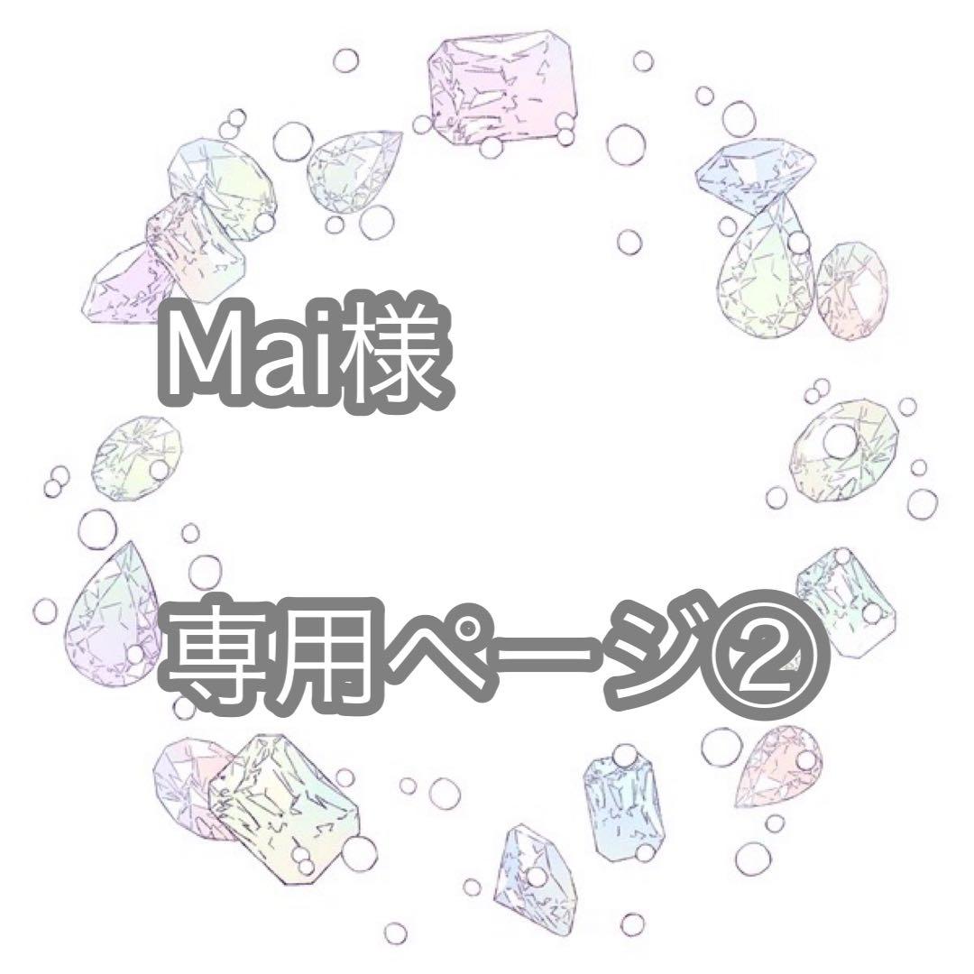 Maiページ②