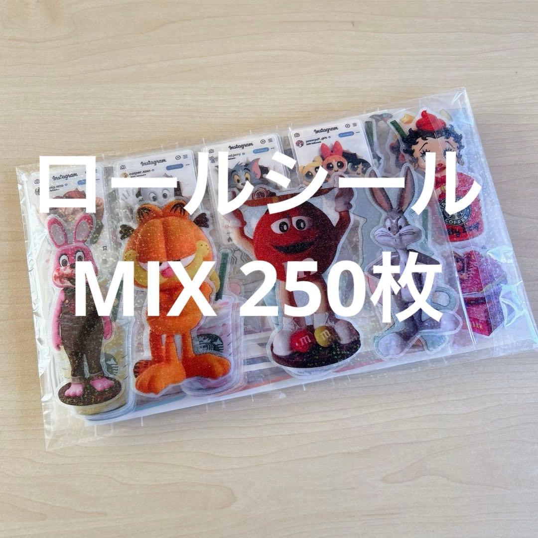 ロールシール(アメステ)MIX約250枚おすそ分け - メルカリ