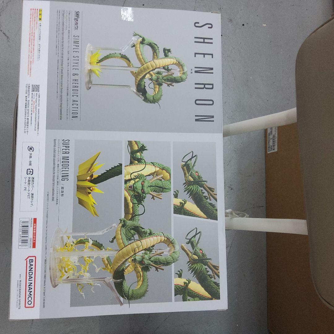 S.H.Figuarts SHENRON 可動式フィギュア BANDAI