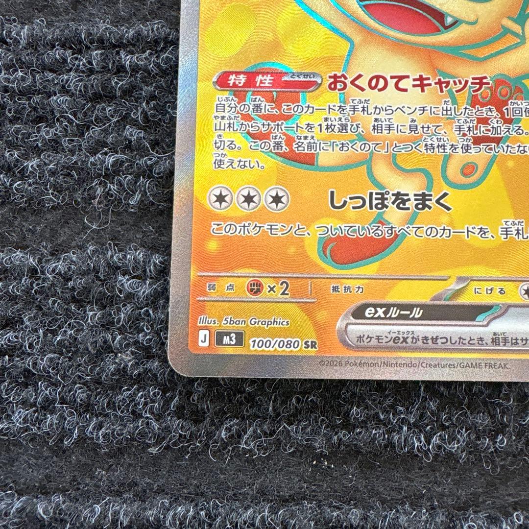 ポケモンカード ムニキスゼロ ニャースex SR - メルカリ