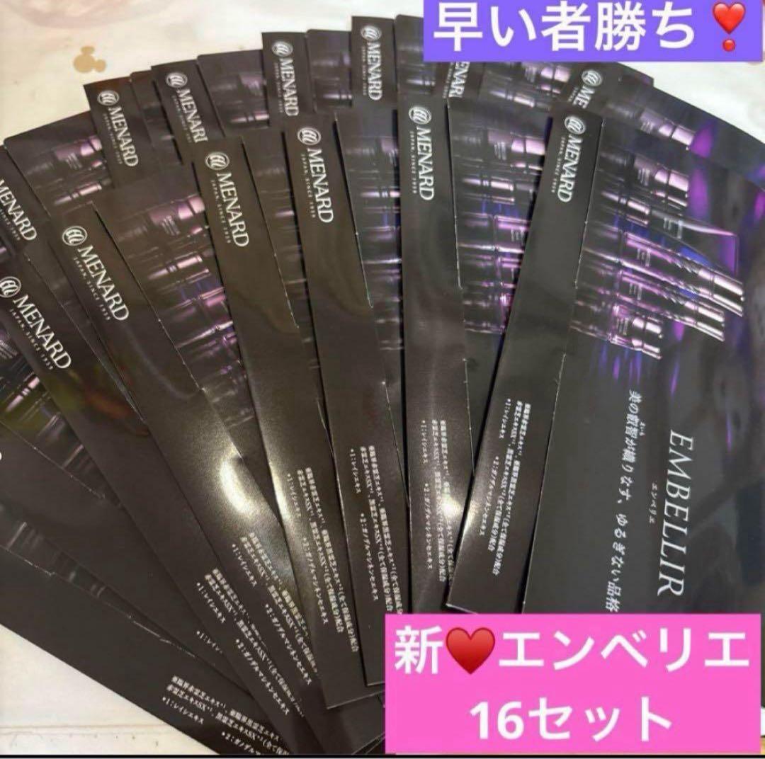 MENARD EMBELLIR 新 16セット MENARD EMBELLIR TRIAL SET - 6 Items - NIB & Authentic Full set