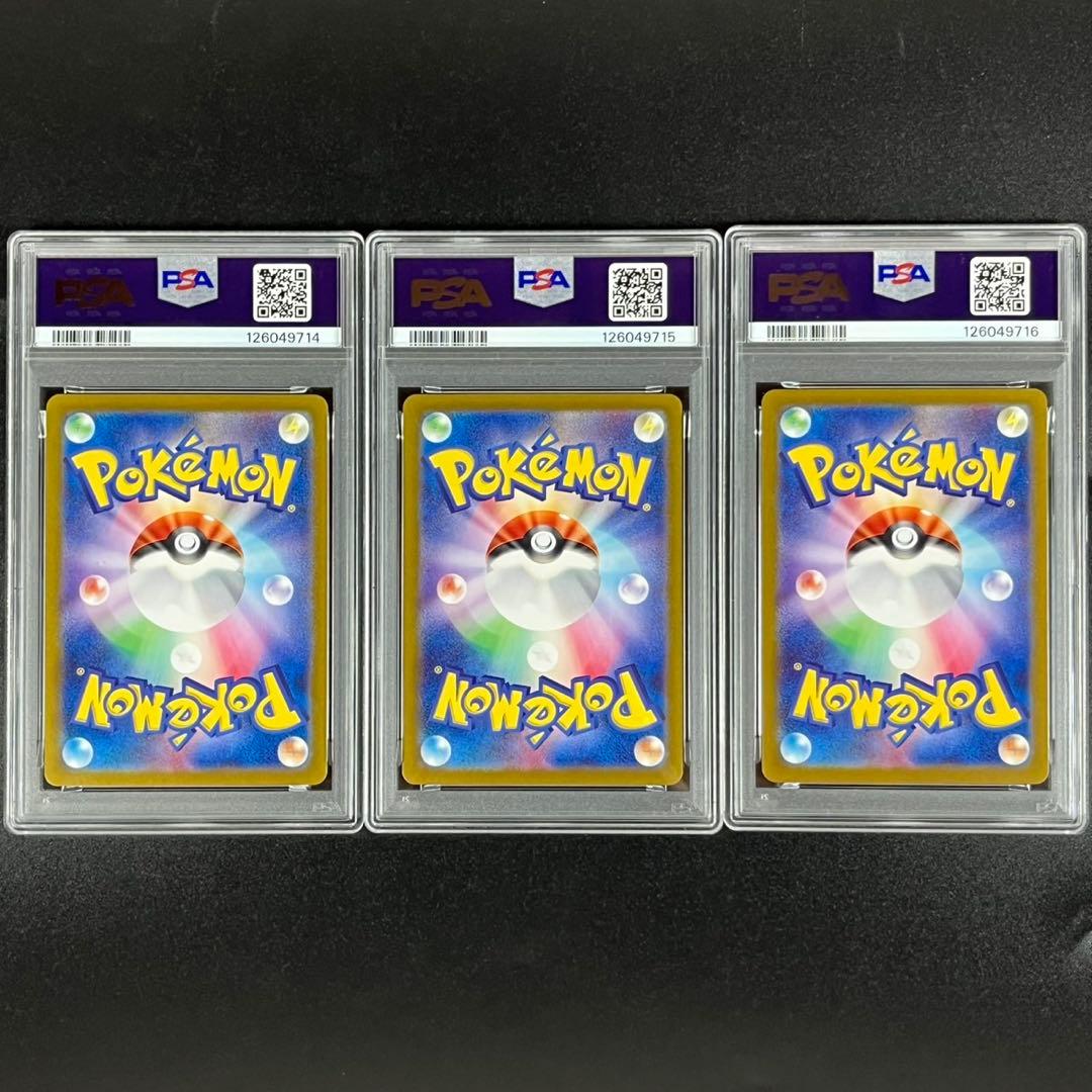 PSA10 イーブイ AR SV5a 078/066 クリムゾンヘイズ 3連番 - メルカリ