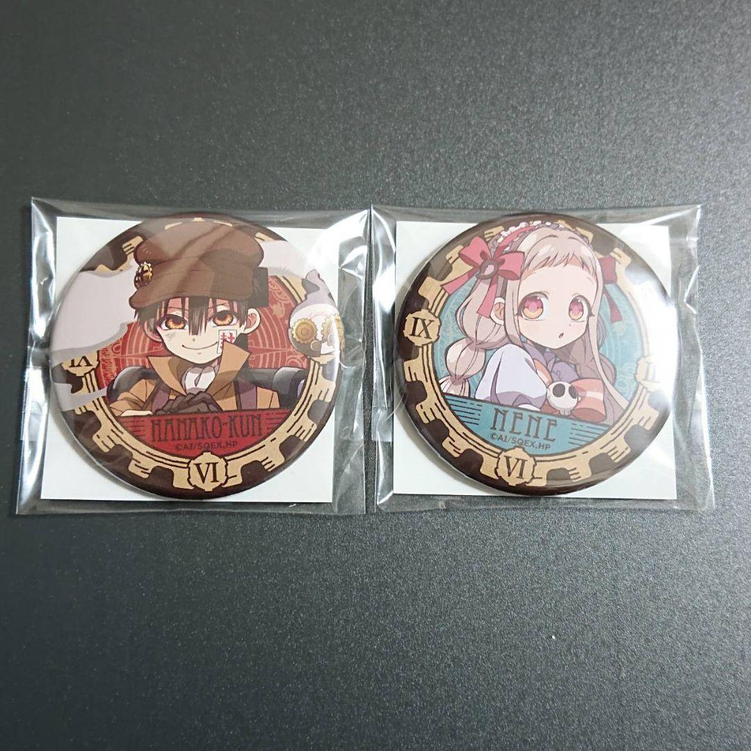 地縛少年花子くん 楽天くじ C賞 缶バッジ 花子くん 八尋寧々 2点セット