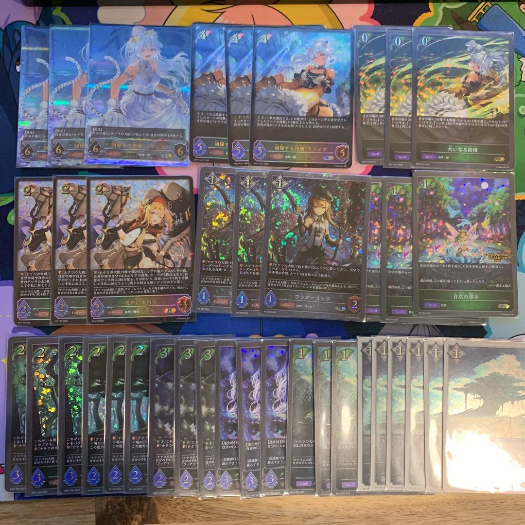 自然エルフ デッキパーツ SL ラティカ UR シャドウバース エボルヴ