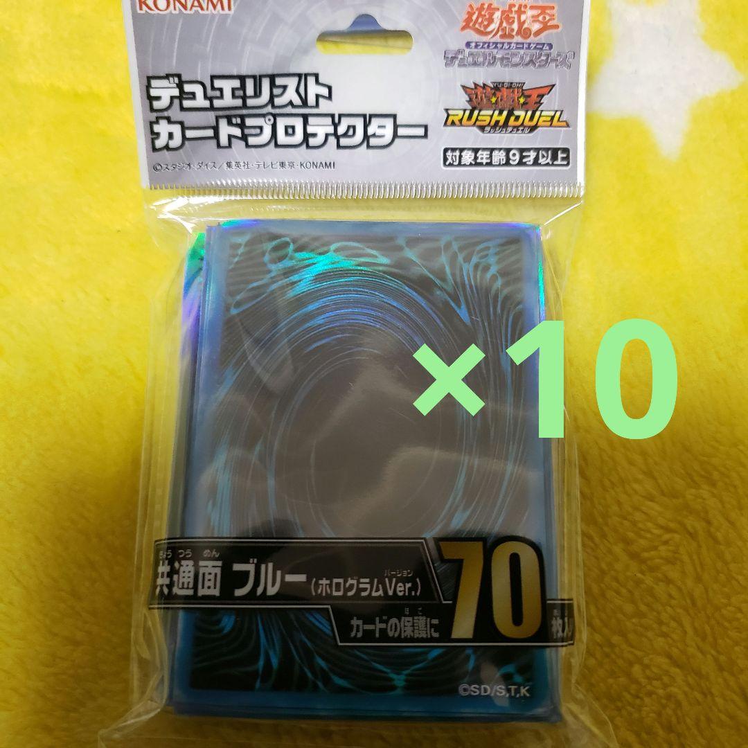〈新品未開封〉スリーブ 遊戯王 共通面ホログラム まとめ売り Amazon.co.jp: 遊戯王 デュエリストカードプロテクター スリーブ 共通