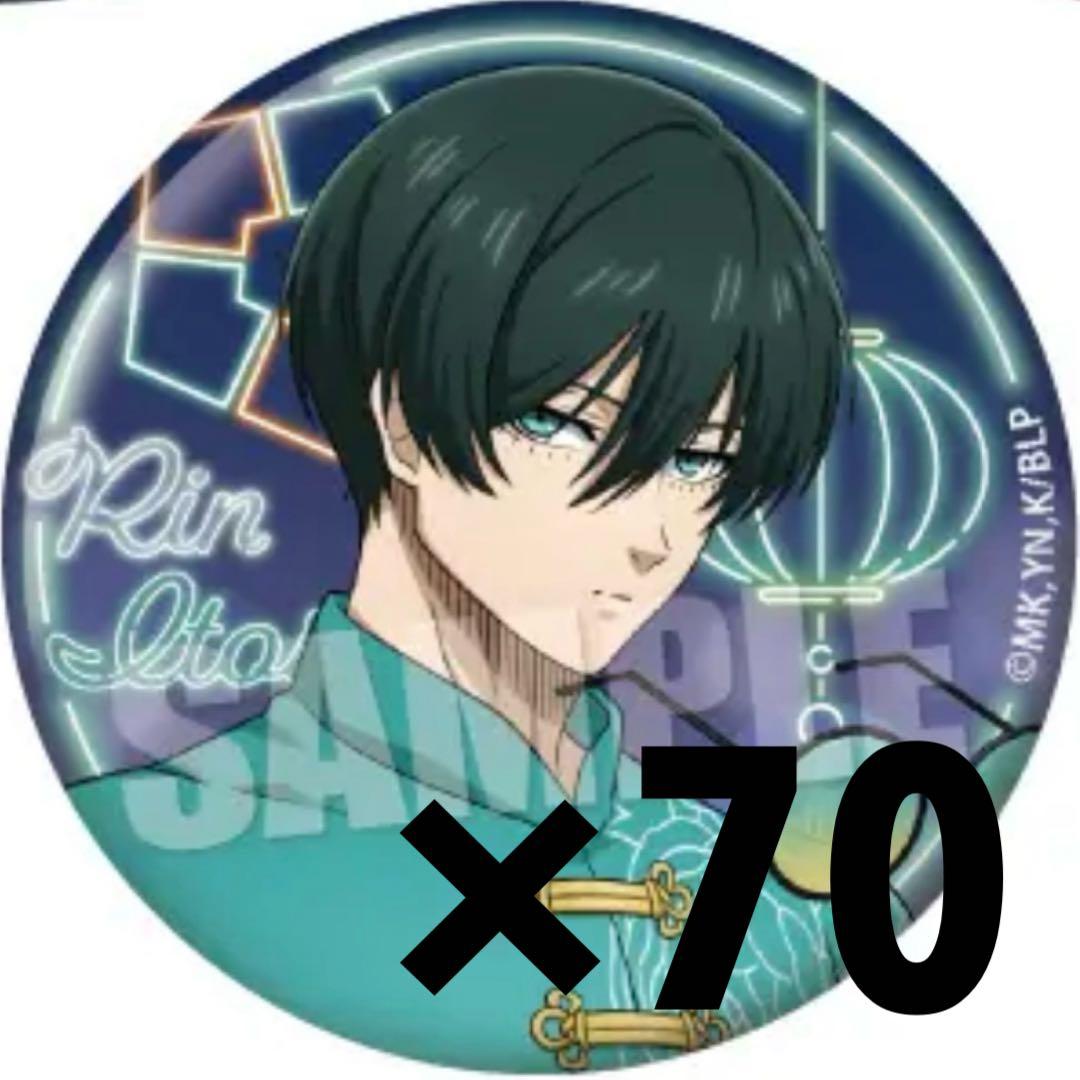 ブルーロック ネオンチャイナ 缶バッジ 糸師 凛 TVアニメ『ブルーロック』より” NEONチャイナver.”のイラストを使用