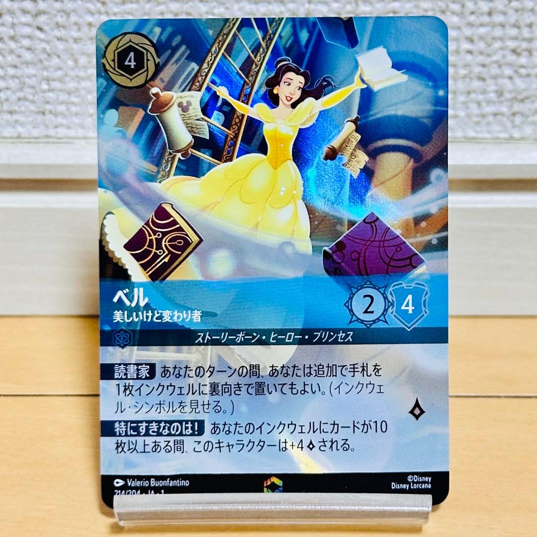 ディズニーロルカナ　ベル　美しいけど変わり者　エンチャンテッド ディズニー・ロルカナ 214/204 ベル 美しいけど変わり者 (エンチャン
