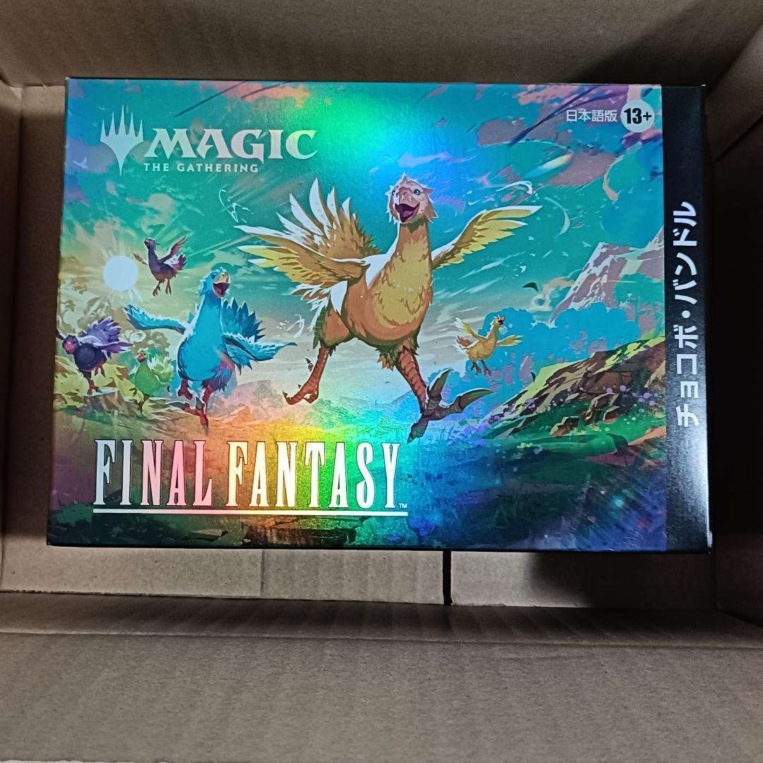 未開封　MTG FINAL FANTASY チョコボ・バンドル 日本語版 FINAL FANTASY 日本語版 チョコボ・バンドル 1BOX - シングルスター