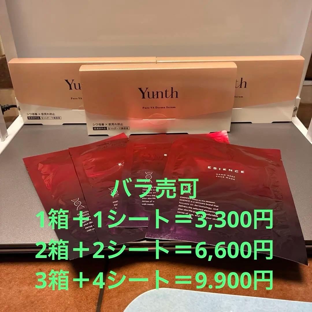 Yunth Pure VA Serum 3箱セット＋ESIENCEマスク4枚
