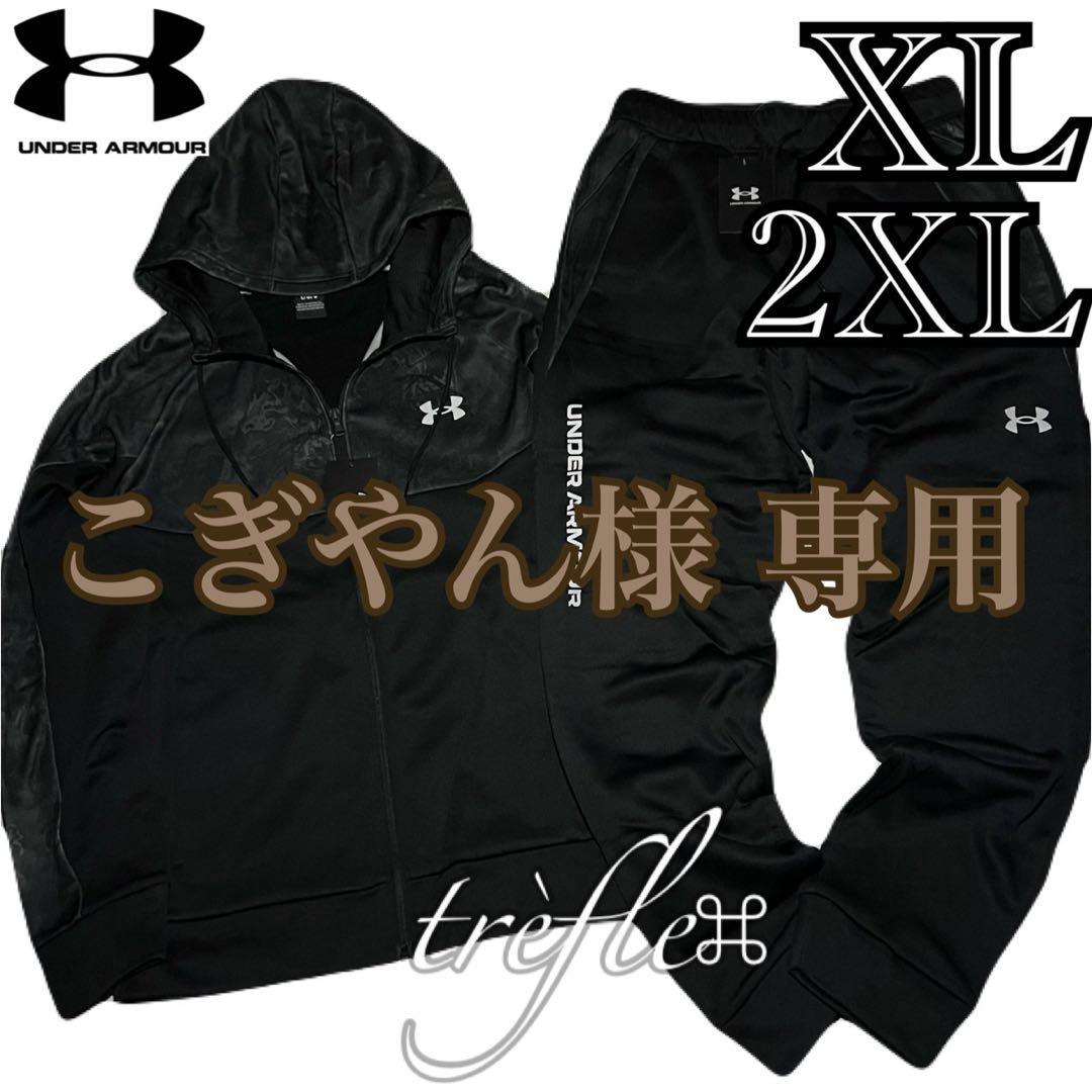 アンダーアーマー 新品 未使用 パーカー パンツ 上下セット 上XL 下2XL UNDER ARMOUR（アンダーアーマー） ジャージ 上下 メンズ パーカー