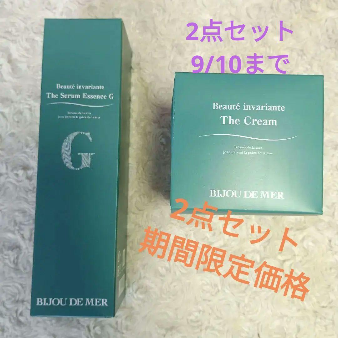 ビジュードゥメールセラムエッセンスG & ボーテアンバリエンテザクリーム ビジュー ドゥ メール 海洋性微生物原料配合！ 輝くハリツヤ美肌へ導く