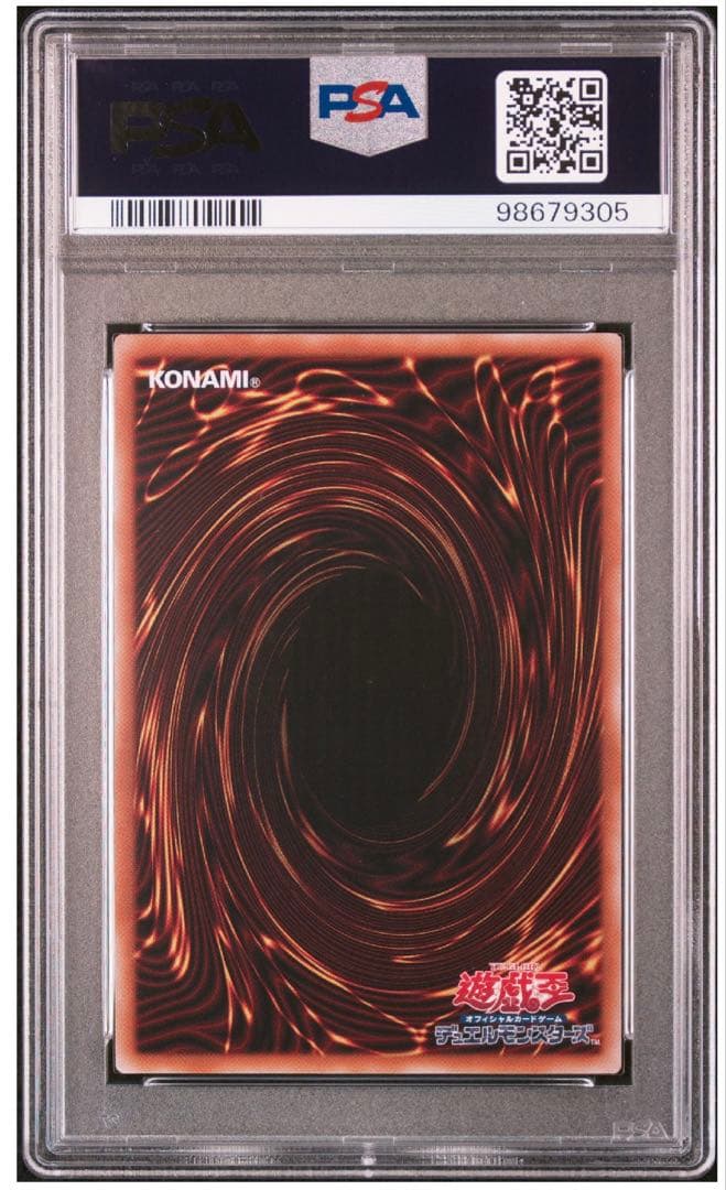 ね*こ様 2024年遊戯王 アナザー バース ドラゴン PSA10 2枚セット