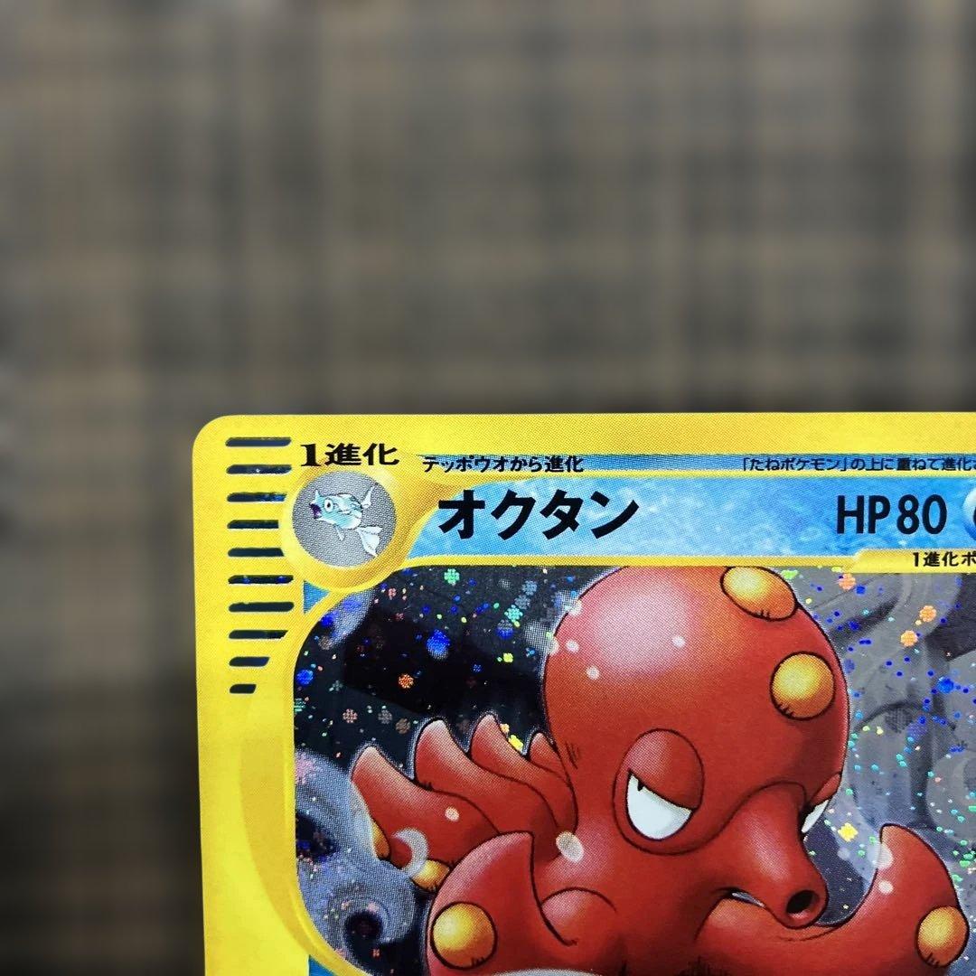 【2月４日最終販売】オクタン ★ 拡張パック第3弾 海からの風 040/087